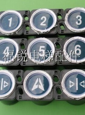 电梯按钮TA305电路板底座/原坏按钮完整的话可以买带电路板底座换