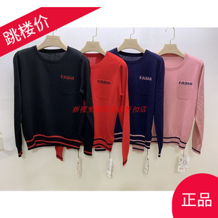 黄金当铁卖 亏本秒杀 2025秋新款妮弗曼正品气质天丝针织衫毛衣