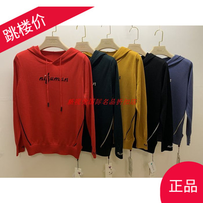 错过后悔 妮弗曼正品2025春款圆领天丝毛衫运动卫衣毛衫 亏本秒杀