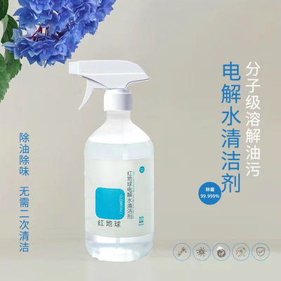 多功能电解水清洁剂家用婴儿爬爬垫玩具厨房去油污家具去污清洁