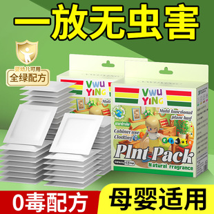 澳洲驱虫香包室内药家用驱赶蚊毒宿舍防虫除虫香薰杀虫剂