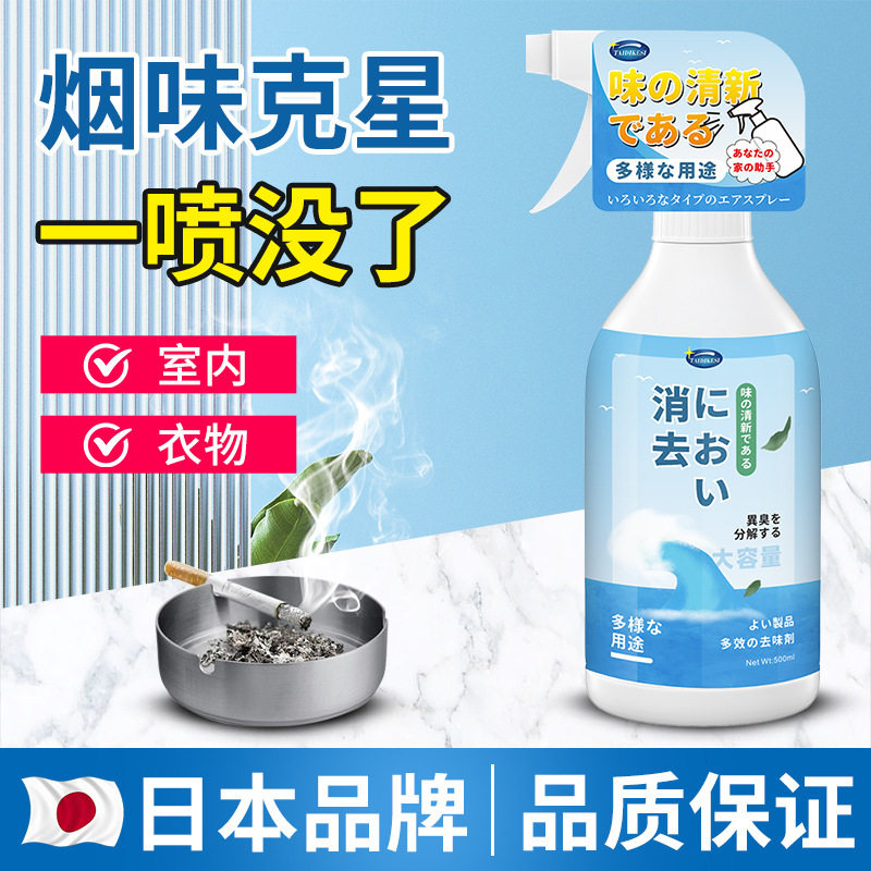 房间除烟味室内车内防二手烟克星净烟魔盒吸去烟味空气净化器