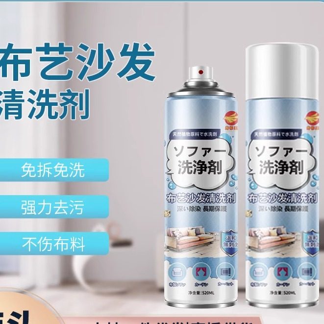 科技布布艺沙发清洁剂免洗清洁墙布床垫清洗剂地毯干洗剂家用,洗护清洁剂/卫生巾/纸/香薰,皮具皮革护理剂,淘宝优惠券,粉丝福利购,淘宝优惠卷