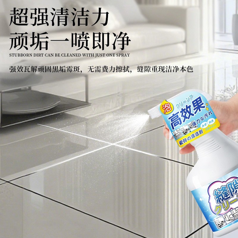 瓷砖缝隙清洁剂地砖美缝去黑翻新强力清洗卫生间除垢厕所霉斑清洁,洗护清洁剂/卫生巾/纸/香薰,洁瓷剂,淘宝优惠券,粉丝福利购,淘宝优惠卷