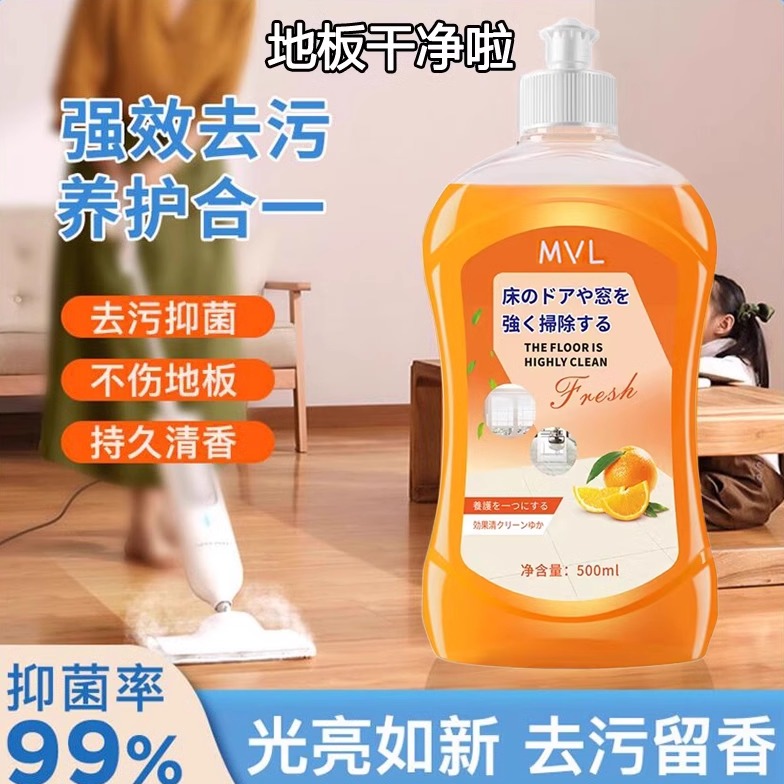 地板清洁剂强力去污除垢