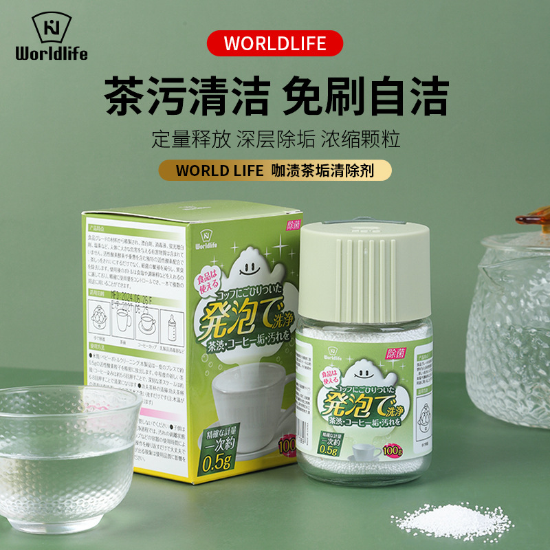 日本茶垢清洁剂食品级茶杯茶具强力去渍除水垢活氧剂洗茶渍