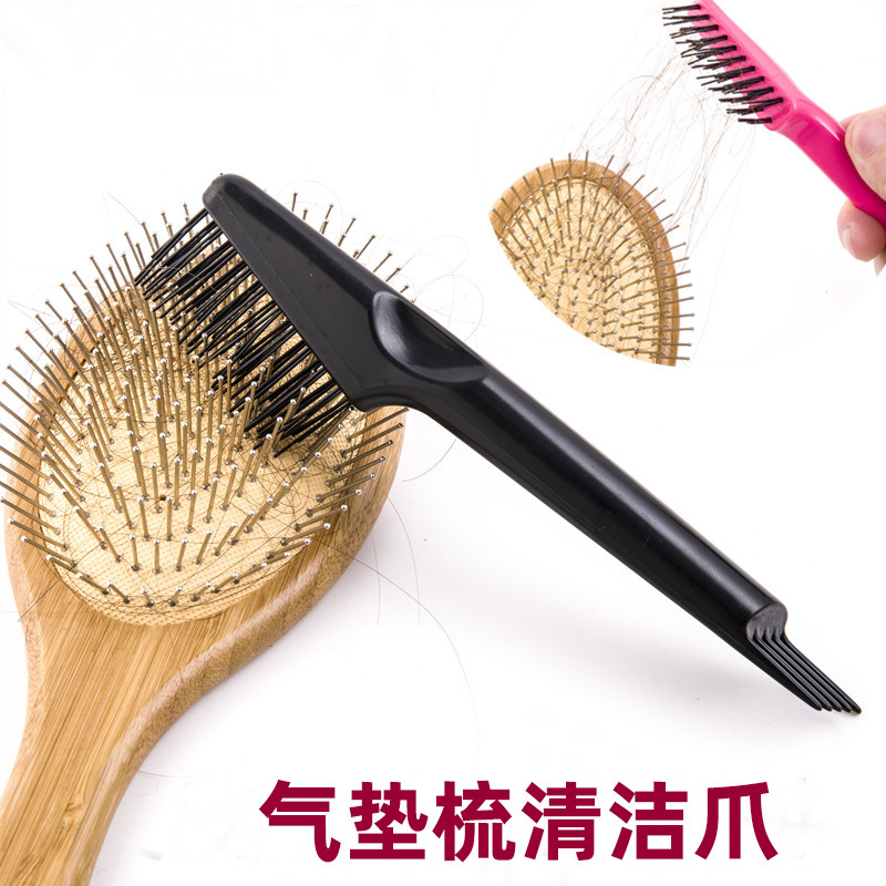 专业发梳清洁工具气垫tt清理器