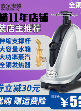 maier麦尔电器正品服装店蒸汽挂烫机熨衣机全铜发热器熨烫升级版
