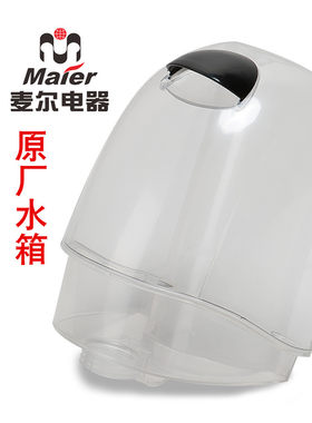 麦尔挂烫机S18S S165 SW66  PW26S PW66 P/J202 P16 原厂水箱水壶