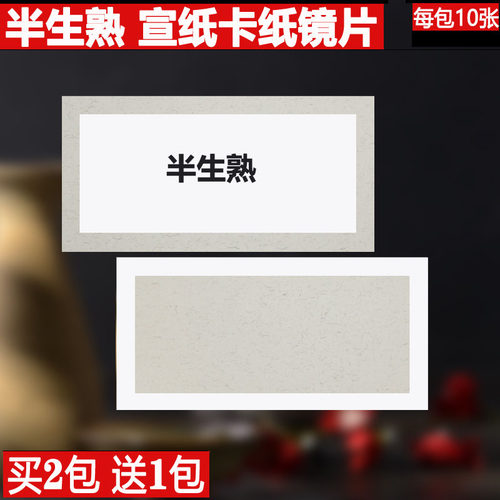 仿古纯麻国画宣业堂半生熟卡纸