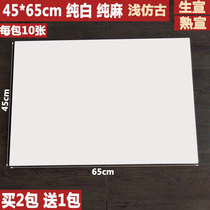 Anhui white Xuan paper three-way card paper full white general hemp traditional Chinese painting white card paper pure hemp pure white mature Xuan meticulous painting paper