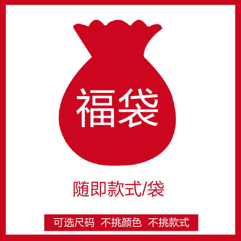 福袋5条男士内裤平角双丁非质量