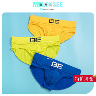 浪兮先生男士内裤丝滑低腰性感薄款纯色青年夏季男生冰丝三角裤