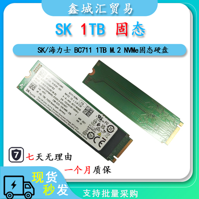 SK/海力士 BC711 1TB 固态硬盘 M.2 Nvme Gen3x4