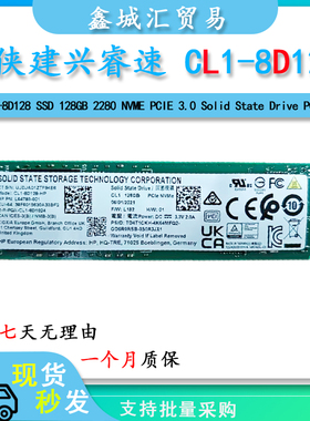 恺侠建兴睿速  CL1-8D128 SSD 128GB 2280 NVME PCIE 3.0