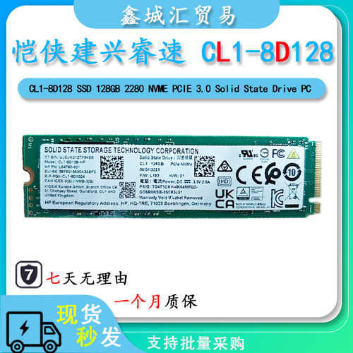 恺侠建兴睿速  CL1-8D128 SSD 128GB 2280 NVME PCIE 3.0