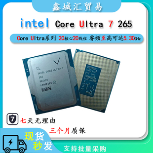Intel core ultra 7 265 台式电脑CPU处理器