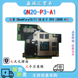 A1适用于惠普ZBookFury15 G8显卡 RTX 4Ｇ QN20 A2000