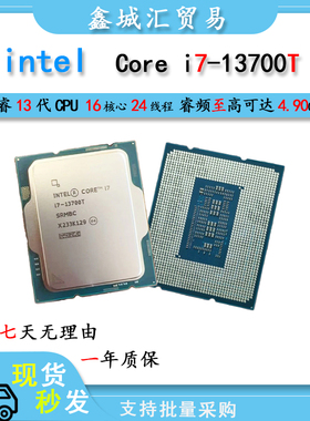 英特尔® 酷睿™ i7-13700T 台式电脑CPU处理器