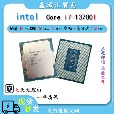 英特尔® 酷睿™ i7-13700T 台式电脑CPU处理器