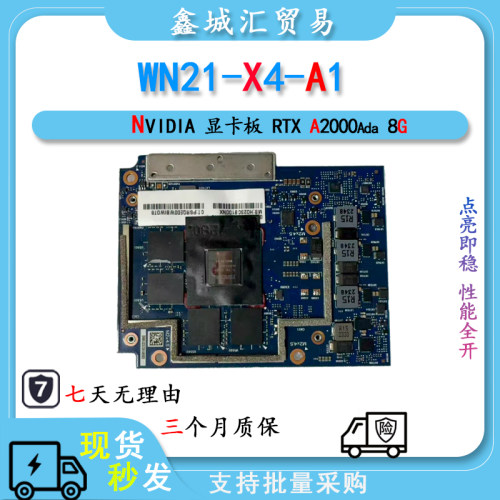 WN21-X4-A1 笔记本显卡 RTX 2000 Ada 8G 适用于惠普工作站 G10