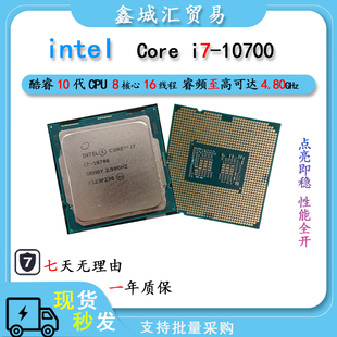 英特尔® 酷睿™ i7-10700 台式机电脑CPU处理器