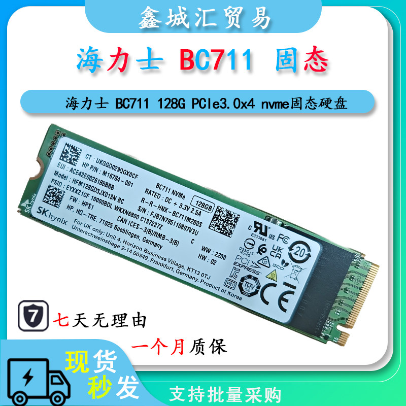 SSD PCIe 2280 128G NVMe 海力士 BC711 固态硬盘 PCIe3.0x4