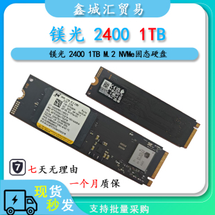2400 M.2 1TB Gen4x4 2280 固态硬盘 美光