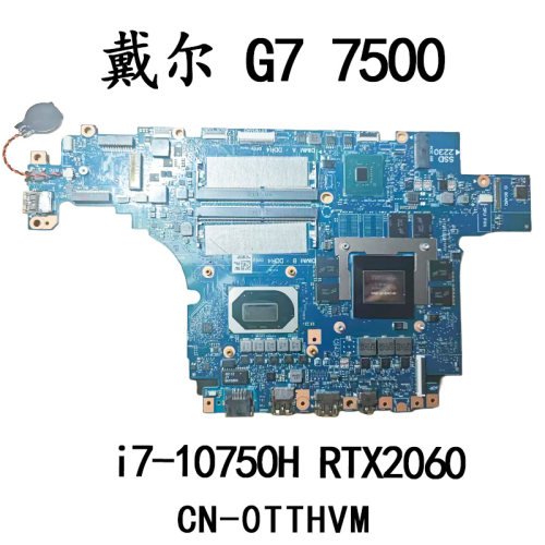 适用于戴尔 G7 7500 主板 TTHVM 0TTHVM i7-10750H CPU RTX2060