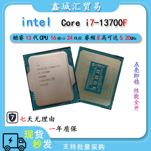 英特尔 酷睿™ i7-13700F 台式电脑CPU处理器