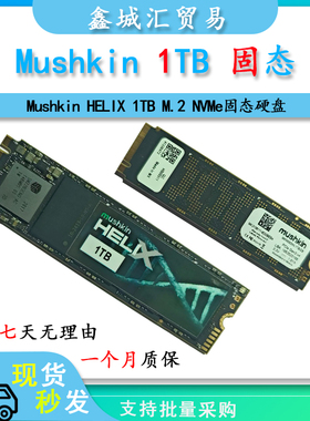 Mushkin/美商 HELIX 1TB 固态硬盘 Pcle Gen3x4