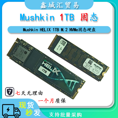 Mushkin/美商 HELIX 1TB 固态硬盘 Pcle Gen3x4