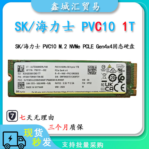 SK/海力士 PVC10 1TB 固态硬盘 PCIe4.0 nvme协议 规格2280
