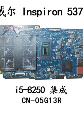 适用于DELL/戴尔 Inspiron 5370 13-5370 i5-8250 CPU 05G13R