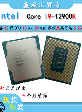 台式电脑CPU第12代智能英特尔 酷睿 i9 处理器 Intel i9-12900K