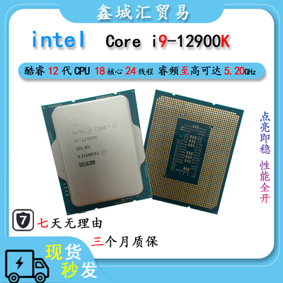 台式电脑CPU第12代智能英特尔 酷睿 i9 处理器 Intel i9-12900K