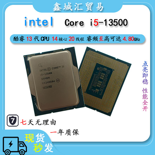 台式电脑CPU第13代英特尔 酷睿 i5 处理器 Intel i5-13500