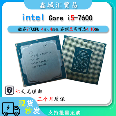 Intel i5-7600 台式电脑CPU处理器