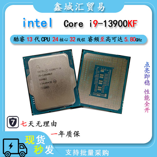 英特尔® 酷睿™ i9-13900KF 台式电脑CPU处理器