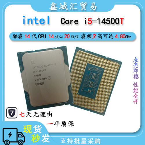 台式电脑CPU英特尔 酷睿 i5 处理器 Intel i5-14500T