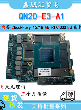 QN20-E3-A1 笔记本显卡适用于惠普ZBookFury15/17 G8 RTXA4000 8G