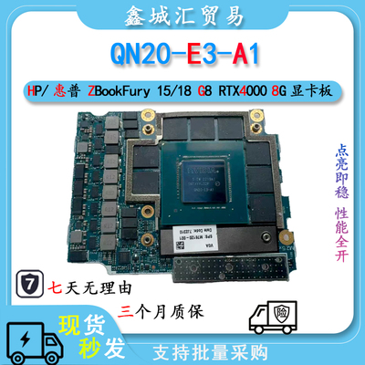 QN20-E3-A1 笔记本显卡适用于惠普ZBookFury15/17 G8 RTXA4000 8G