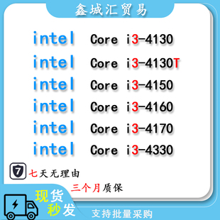 Intel i3-4130/4130T/450/4160/4170/4330 台式电脑CPU 拆机 有图