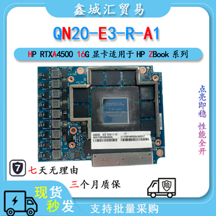 QN20-E3-R-A1 RTXA4500 16G笔记本显卡,适用于HP ZBook系列