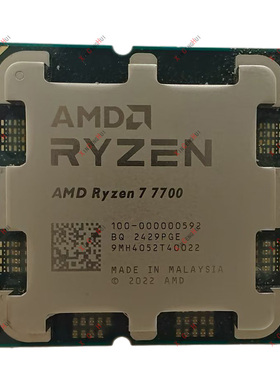 台式电脑CPU AMD Ryzen 7 7700 游戏处理器 锐龙 7000 系列