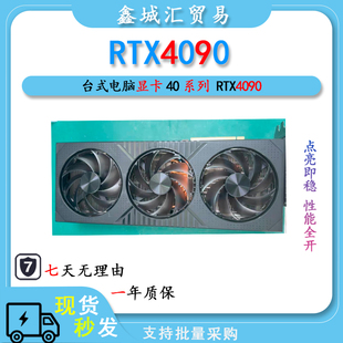 台式电脑显卡40系列 RTX4090