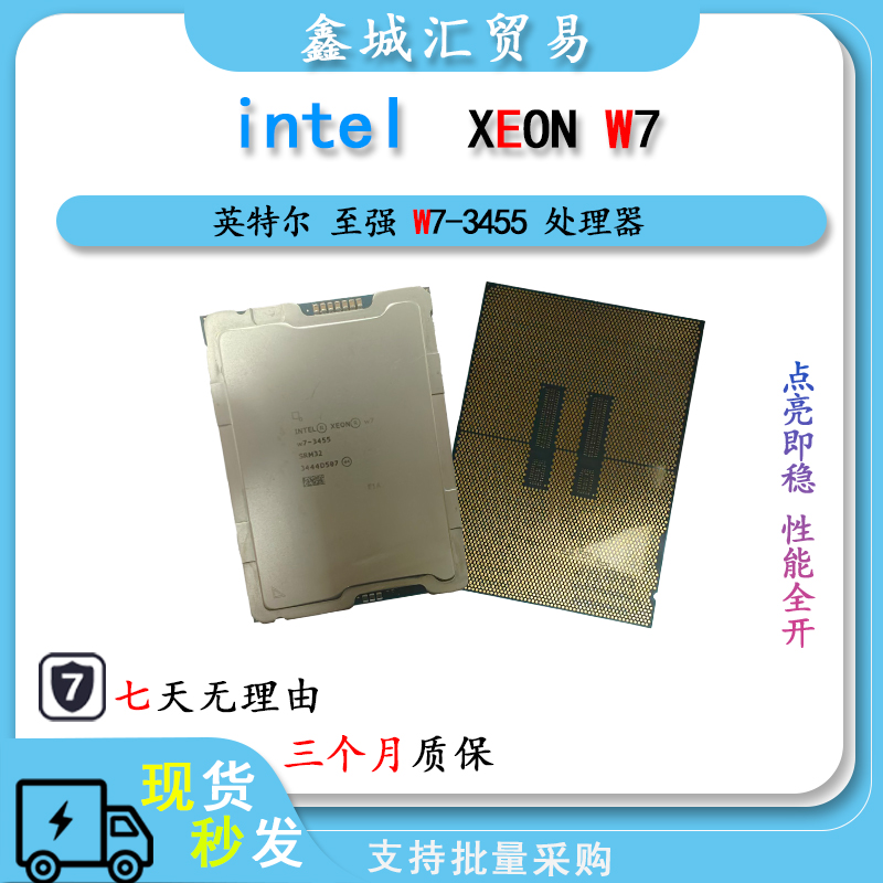Intel 至强 W7 -3455服务器CPU处理器 拆机 功能正常