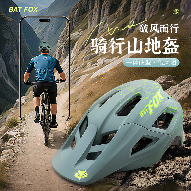 BATFOX山地自行车头盔MTB可拆卸帽檐山地盔超轻透气骑行头盔半盔
