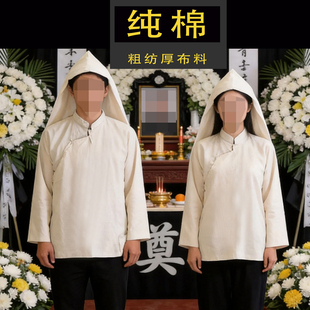 送葬哭灵孝衣孝子服丧葬丧衣服套装丧事白事白色男儿女殡葬用品帽