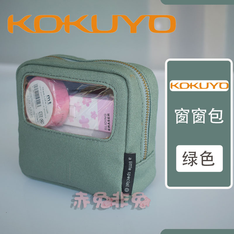 일본의 KOKUYO YIMI 새로운 순수 화장품 가방 M-BUK 소형 물체 보관 창 가방 펜 가방 작고 귀여운 보관 가방